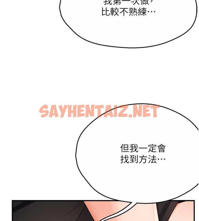 查看漫画癢樂多阿姨 - 第15話-再一下…就進去了 - sayhentaiz.net中的1855732图片