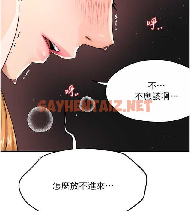 查看漫画癢樂多阿姨 - 第15話-再一下…就進去了 - sayhentaiz.net中的1855736图片