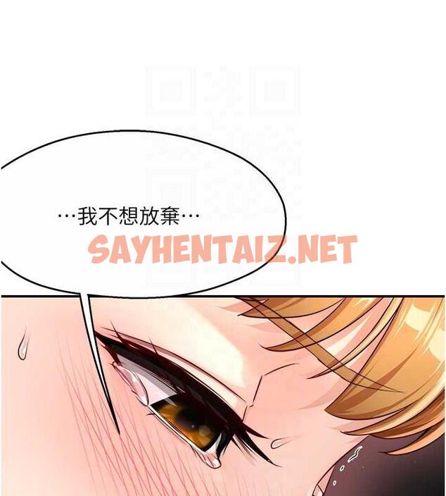 查看漫画癢樂多阿姨 - 第15話-再一下…就進去了 - sayhentaiz.net中的1855740图片