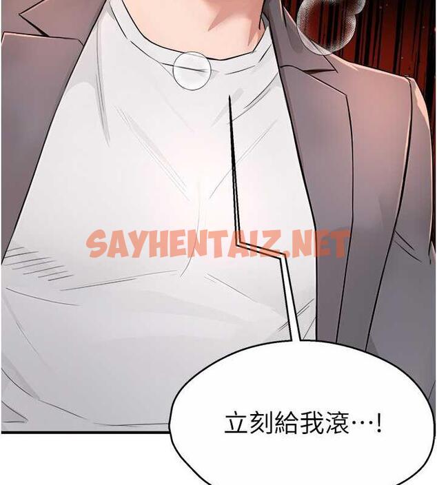 查看漫画癢樂多阿姨 - 第15話-再一下…就進去了 - sayhentaiz.net中的1855800图片