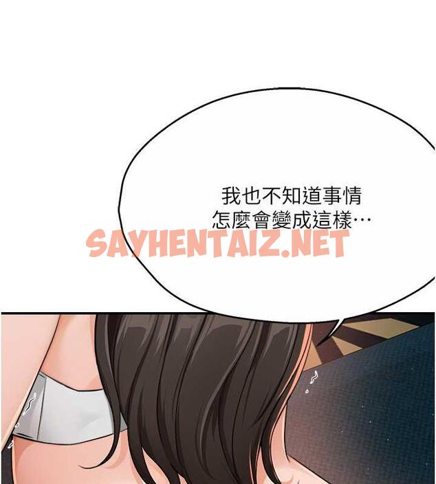 查看漫画癢樂多阿姨 - 第15話-再一下…就進去了 - sayhentaiz.net中的1855813图片