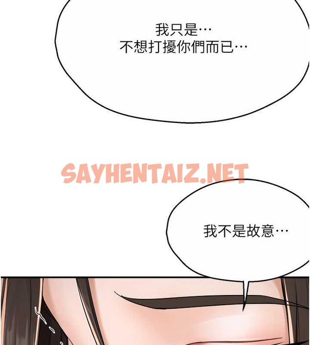 查看漫画癢樂多阿姨 - 第15話-再一下…就進去了 - sayhentaiz.net中的1855815图片