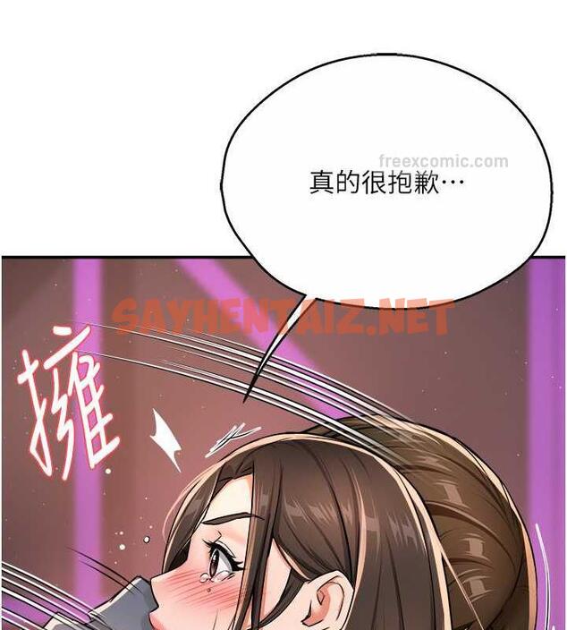 查看漫画癢樂多阿姨 - 第15話-再一下…就進去了 - sayhentaiz.net中的1855817图片