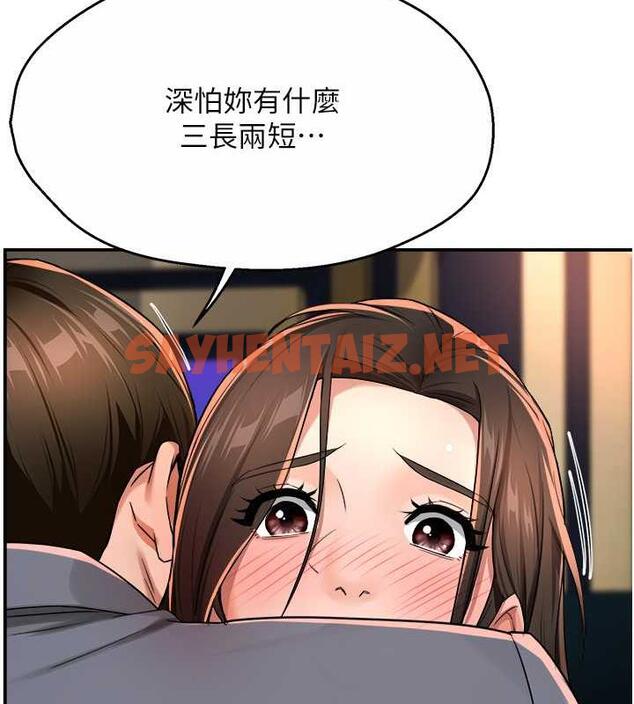 查看漫画癢樂多阿姨 - 第15話-再一下…就進去了 - sayhentaiz.net中的1855825图片