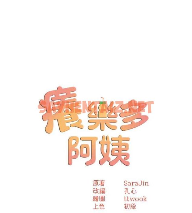 查看漫画癢樂多阿姨 - 第16話-餵阿姨吃大香蕉 - sayhentaiz.net中的1873859图片