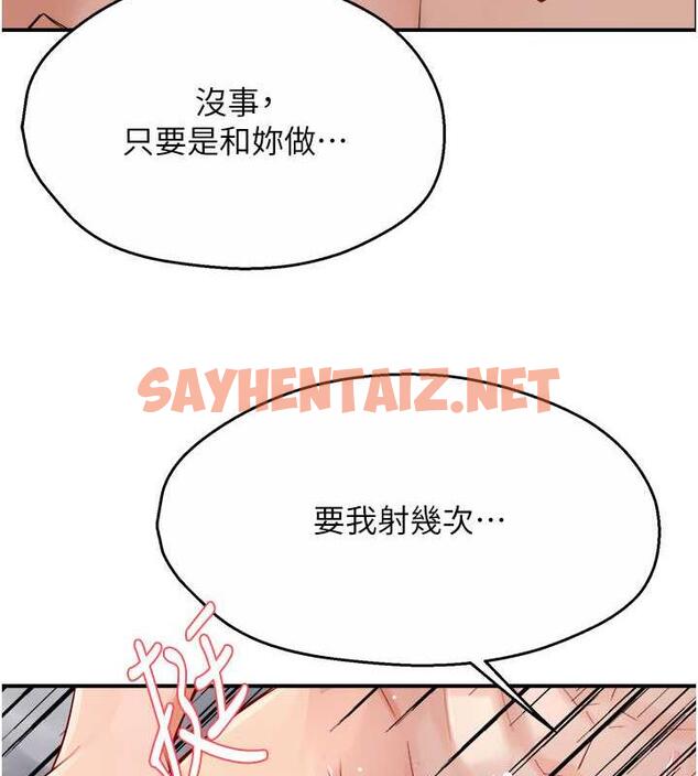 查看漫画癢樂多阿姨 - 第16話-餵阿姨吃大香蕉 - sayhentaiz.net中的1874048图片