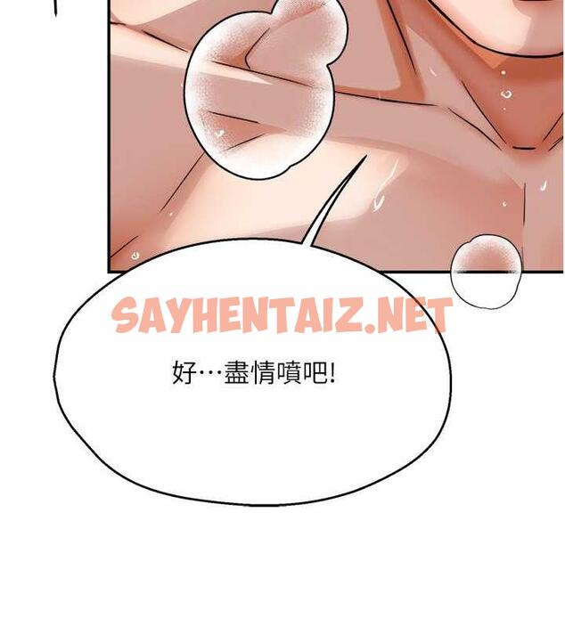 查看漫画癢樂多阿姨 - 第17話-讓我看妳高潮的樣子 - sayhentaiz.net中的1895631图片