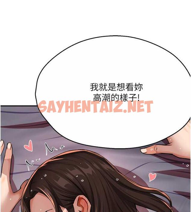 查看漫画癢樂多阿姨 - 第17話-讓我看妳高潮的樣子 - sayhentaiz.net中的1895632图片