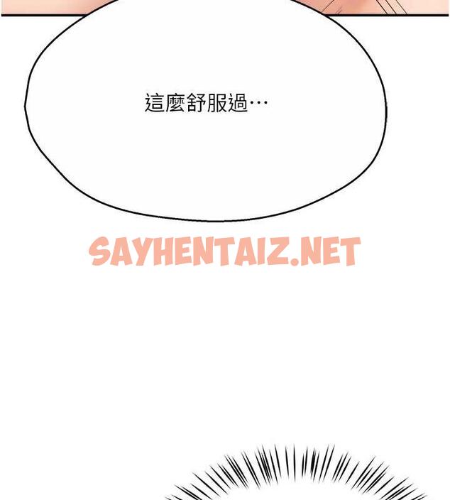 查看漫画癢樂多阿姨 - 第17話-讓我看妳高潮的樣子 - sayhentaiz.net中的1895641图片