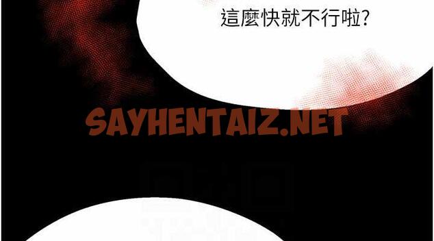 查看漫画癢樂多阿姨 - 第17話-讓我看妳高潮的樣子 - sayhentaiz.net中的1895653图片