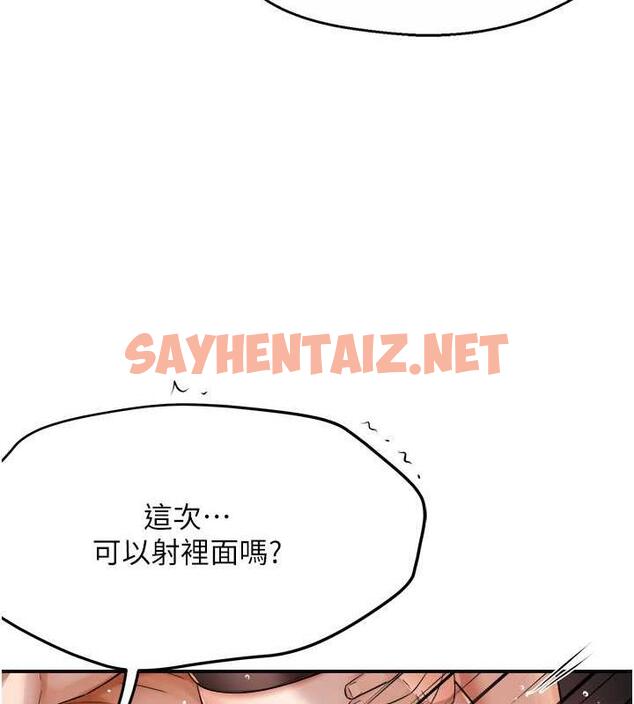 查看漫画癢樂多阿姨 - 第17話-讓我看妳高潮的樣子 - sayhentaiz.net中的1895683图片