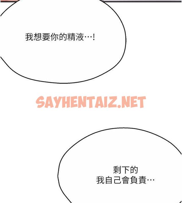 查看漫画癢樂多阿姨 - 第17話-讓我看妳高潮的樣子 - sayhentaiz.net中的1895688图片