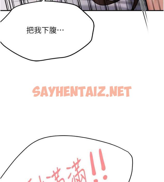 查看漫画癢樂多阿姨 - 第17話-讓我看妳高潮的樣子 - sayhentaiz.net中的1895696图片