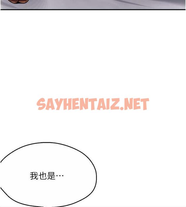 查看漫画癢樂多阿姨 - 第17話-讓我看妳高潮的樣子 - sayhentaiz.net中的1895715图片