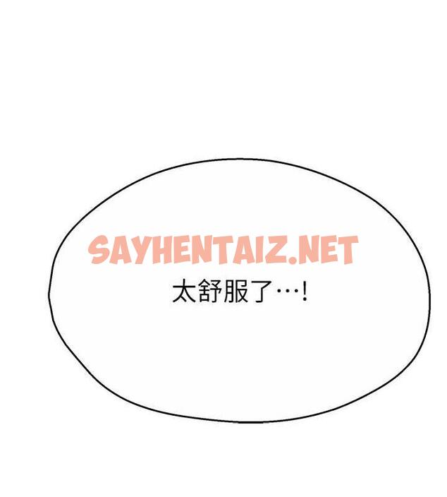 查看漫画癢樂多阿姨 - 第17話-讓我看妳高潮的樣子 - sayhentaiz.net中的1895718图片