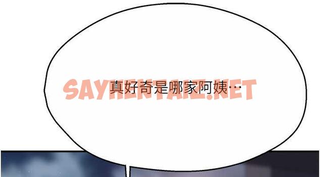 查看漫画癢樂多阿姨 - 第17話-讓我看妳高潮的樣子 - sayhentaiz.net中的1895729图片