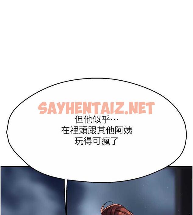 查看漫画癢樂多阿姨 - 第18話-妳媽在床上可騷了 - sayhentaiz.net中的1923732图片