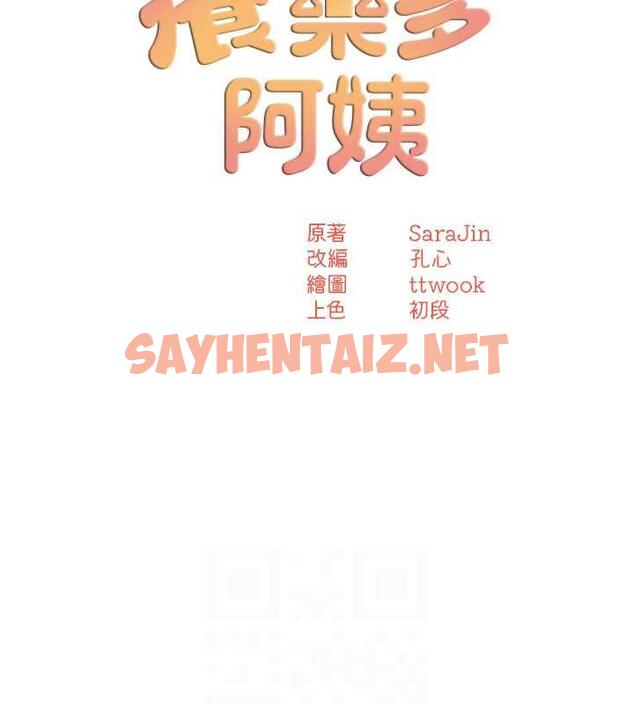 查看漫画癢樂多阿姨 - 第18話-妳媽在床上可騷了 - sayhentaiz.net中的1923739图片