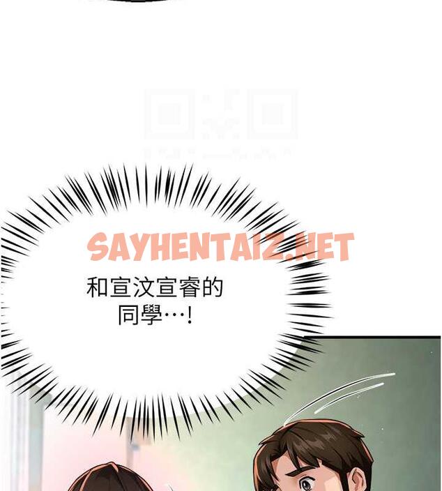 查看漫画癢樂多阿姨 - 第18話-妳媽在床上可騷了 - sayhentaiz.net中的1923782图片