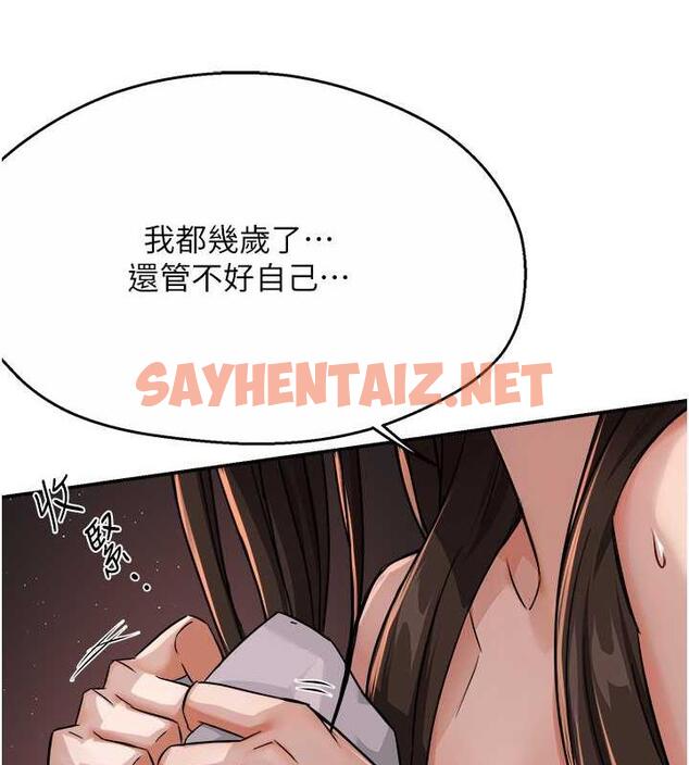 查看漫画癢樂多阿姨 - 第18話-妳媽在床上可騷了 - sayhentaiz.net中的1923789图片