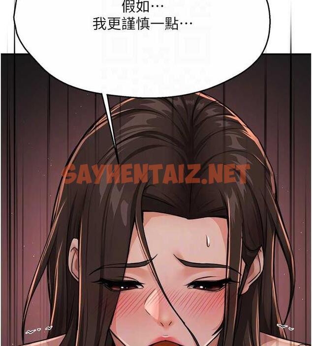 查看漫画癢樂多阿姨 - 第18話-妳媽在床上可騷了 - sayhentaiz.net中的1923794图片