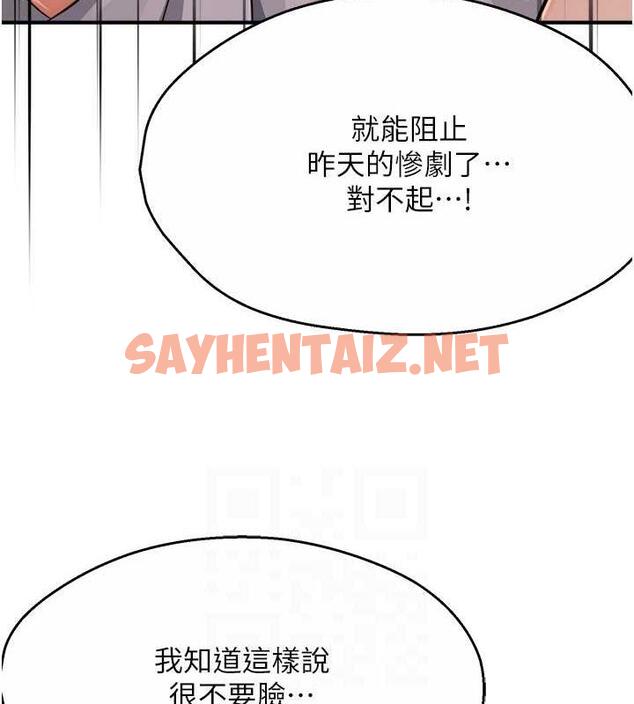 查看漫画癢樂多阿姨 - 第18話-妳媽在床上可騷了 - sayhentaiz.net中的1923796图片