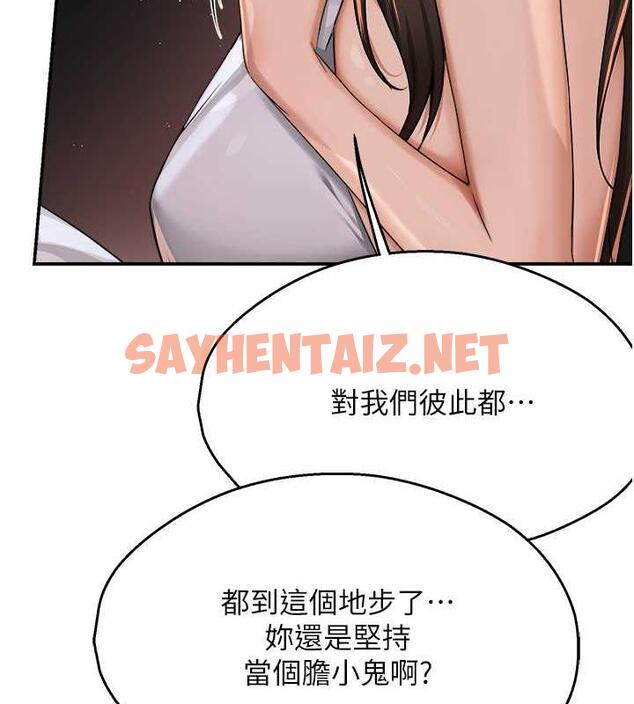 查看漫画癢樂多阿姨 - 第18話-妳媽在床上可騷了 - sayhentaiz.net中的1923802图片