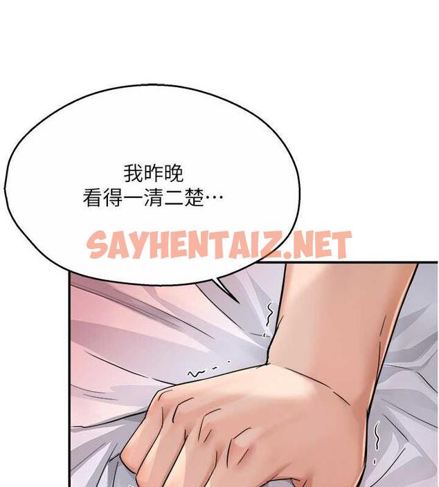 查看漫画癢樂多阿姨 - 第18話-妳媽在床上可騷了 - sayhentaiz.net中的1923807图片