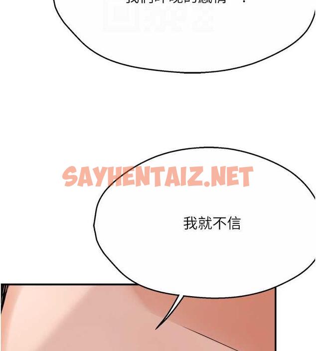 查看漫画癢樂多阿姨 - 第18話-妳媽在床上可騷了 - sayhentaiz.net中的1923818图片