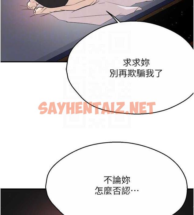 查看漫画癢樂多阿姨 - 第18話-妳媽在床上可騷了 - sayhentaiz.net中的1923824图片