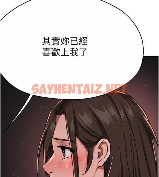 查看漫画癢樂多阿姨 - 第18話-妳媽在床上可騷了 - sayhentaiz.net中的1923827图片