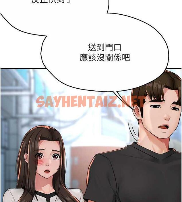 查看漫画癢樂多阿姨 - 第18話-妳媽在床上可騷了 - sayhentaiz.net中的1923843图片