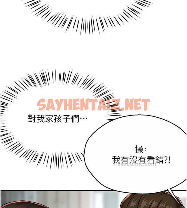 查看漫画癢樂多阿姨 - 第18話-妳媽在床上可騷了 - sayhentaiz.net中的1923845图片