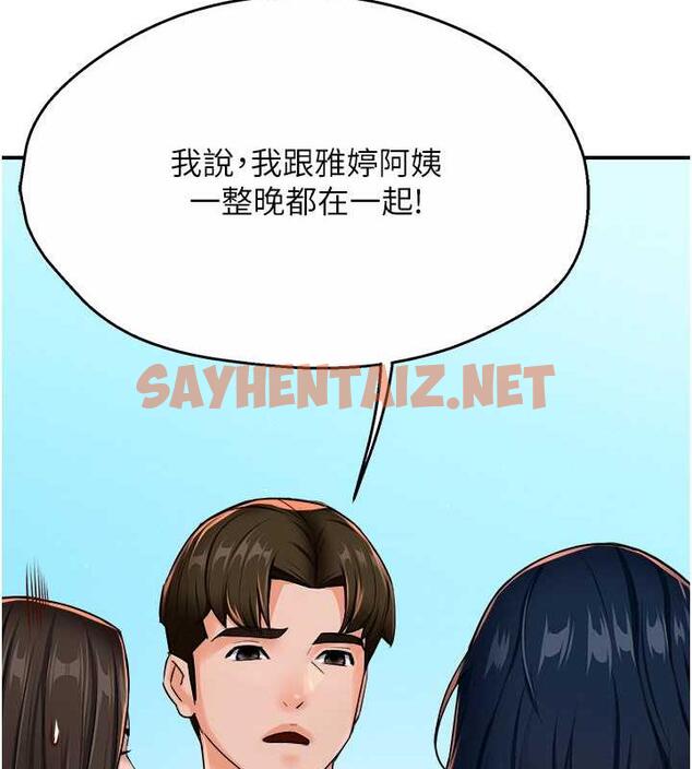 查看漫画癢樂多阿姨 - 第18話-妳媽在床上可騷了 - sayhentaiz.net中的1923867图片