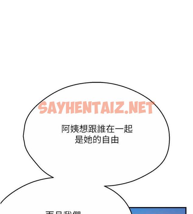 查看漫画癢樂多阿姨 - 第18話-妳媽在床上可騷了 - sayhentaiz.net中的1923873图片