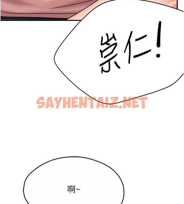 查看漫画癢樂多阿姨 - 第18話-妳媽在床上可騷了 - sayhentaiz.net中的1923876图片