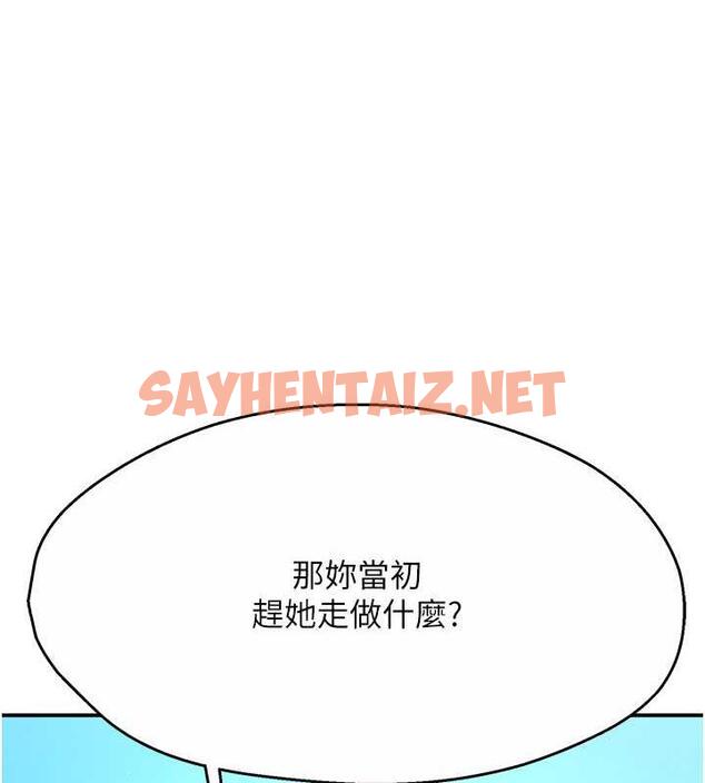 查看漫画癢樂多阿姨 - 第18話-妳媽在床上可騷了 - sayhentaiz.net中的1923879图片