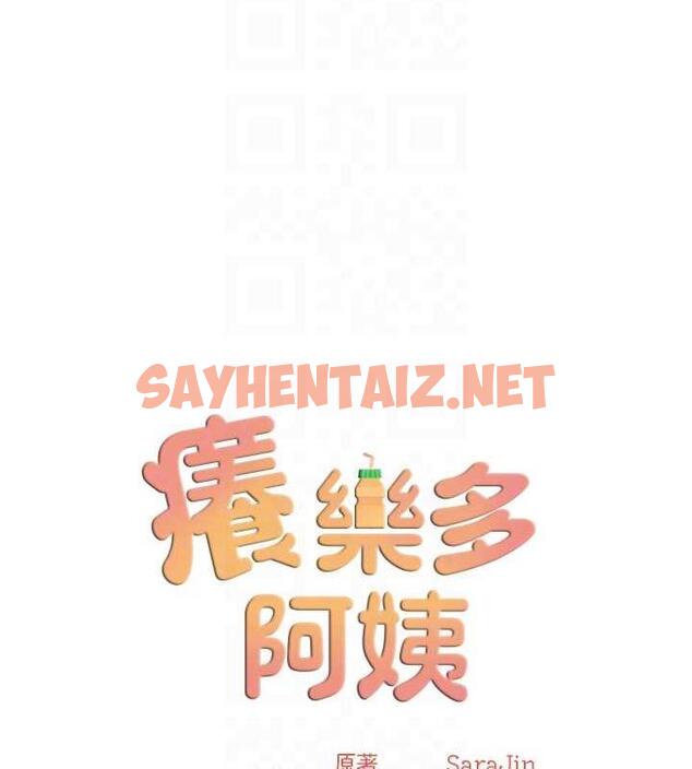 查看漫画癢樂多阿姨 - 第19話-按捺不住寂寞的小穴 - sayhentaiz.net中的1943661图片