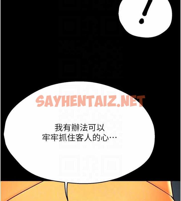 查看漫画癢樂多阿姨 - 第19話-按捺不住寂寞的小穴 - sayhentaiz.net中的1943725图片