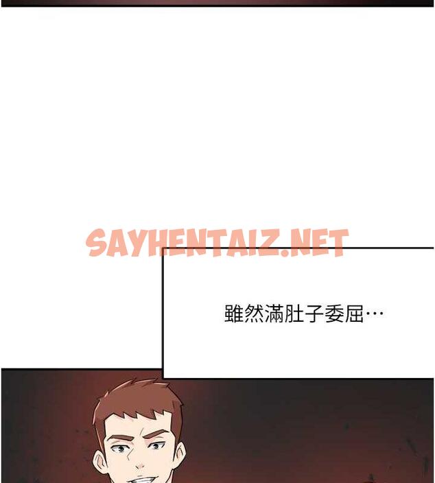 查看漫画癢樂多阿姨 - 第19話-按捺不住寂寞的小穴 - sayhentaiz.net中的1943747图片