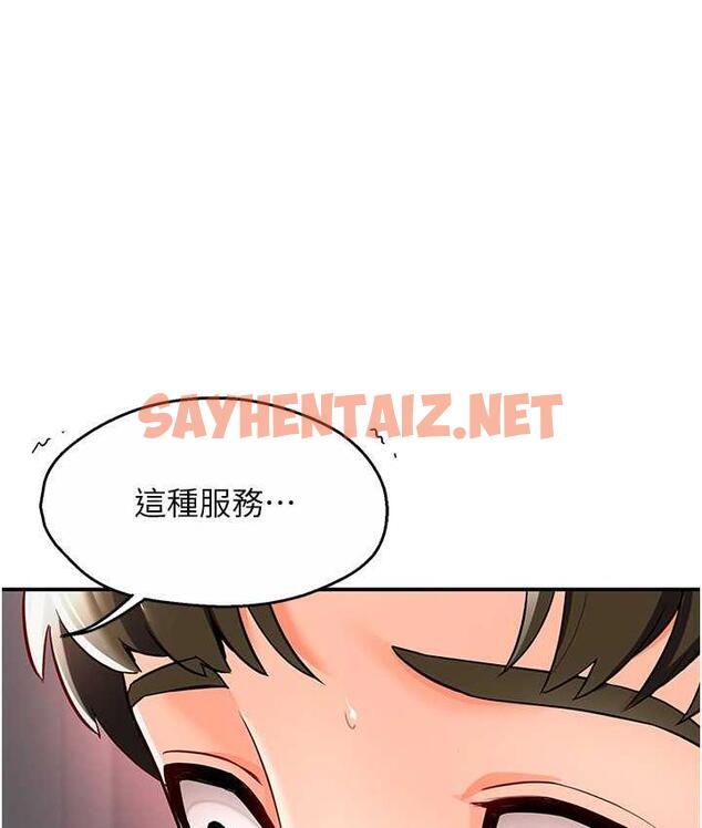 查看漫画癢樂多阿姨 - 第2話-令人愛不釋手的大鵰! - tymanga.com中的1665269图片