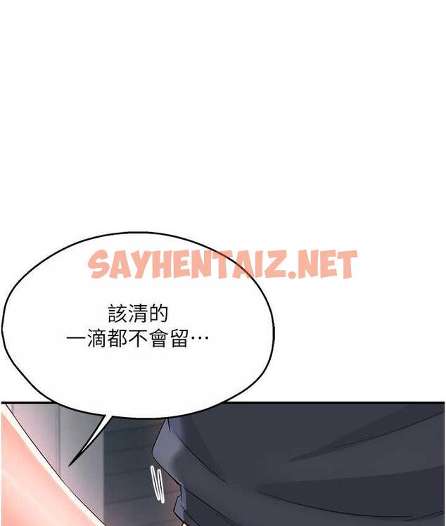 查看漫画癢樂多阿姨 - 第2話-令人愛不釋手的大鵰! - tymanga.com中的1665281图片