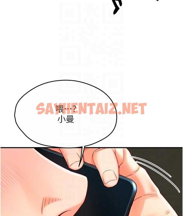 查看漫画癢樂多阿姨 - 第2話-令人愛不釋手的大鵰! - tymanga.com中的1665311图片