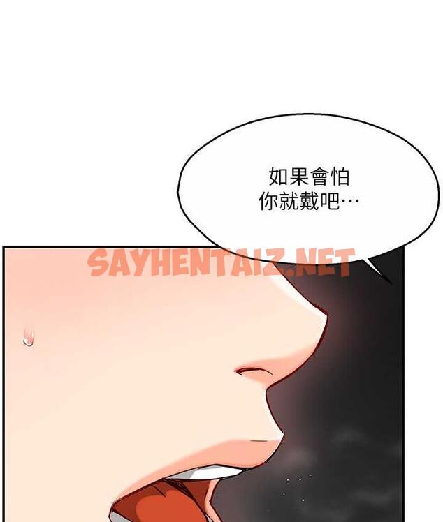 查看漫画癢樂多阿姨 - 第2話-令人愛不釋手的大鵰! - tymanga.com中的1665403图片