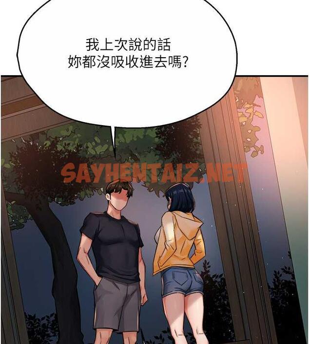 查看漫画癢樂多阿姨 - 第20話-你跟我媽睡了嗎? - sayhentaiz.net中的1967615图片