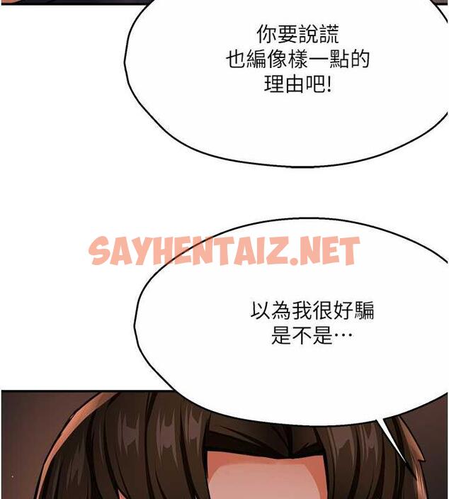 查看漫画癢樂多阿姨 - 第20話-你跟我媽睡了嗎? - sayhentaiz.net中的1967629图片