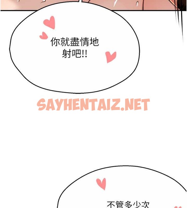 查看漫画癢樂多阿姨 - 第22話-答應我，別再和她見面! - sayhentaiz.net中的2010660图片