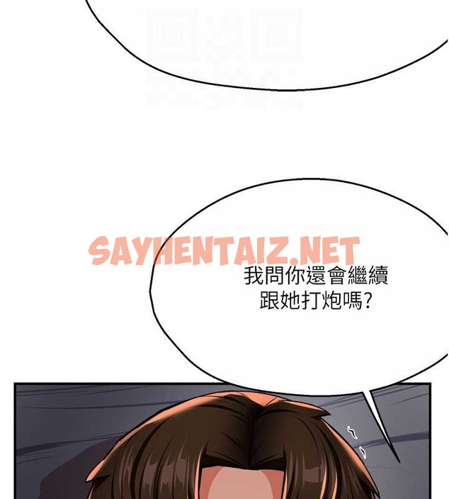 查看漫画癢樂多阿姨 - 第22話-答應我，別再和她見面! - sayhentaiz.net中的2010696图片