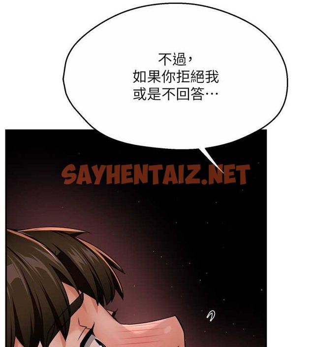 查看漫画癢樂多阿姨 - 第22話-答應我，別再和她見面! - sayhentaiz.net中的2010706图片