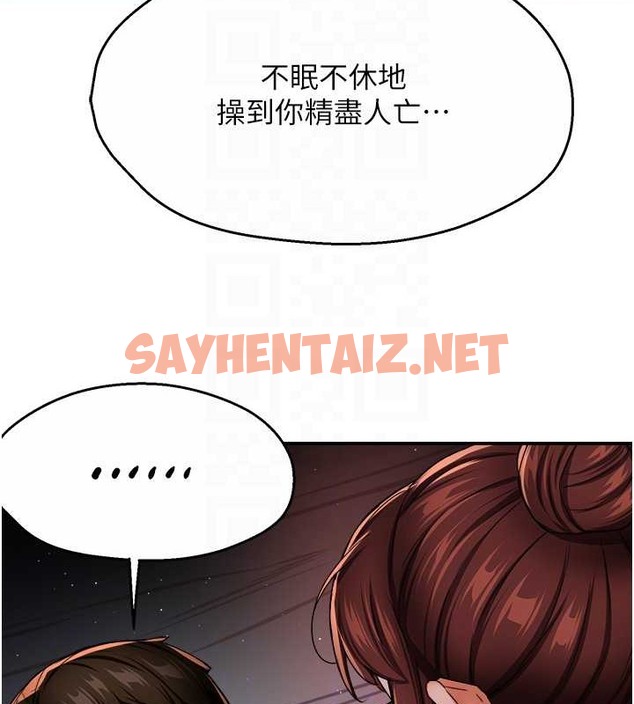 查看漫画癢樂多阿姨 - 第22話-答應我，別再和她見面! - sayhentaiz.net中的2010709图片